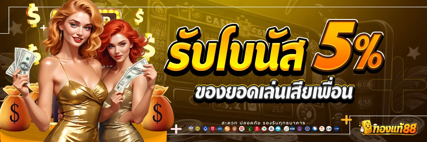 ทองแท้88